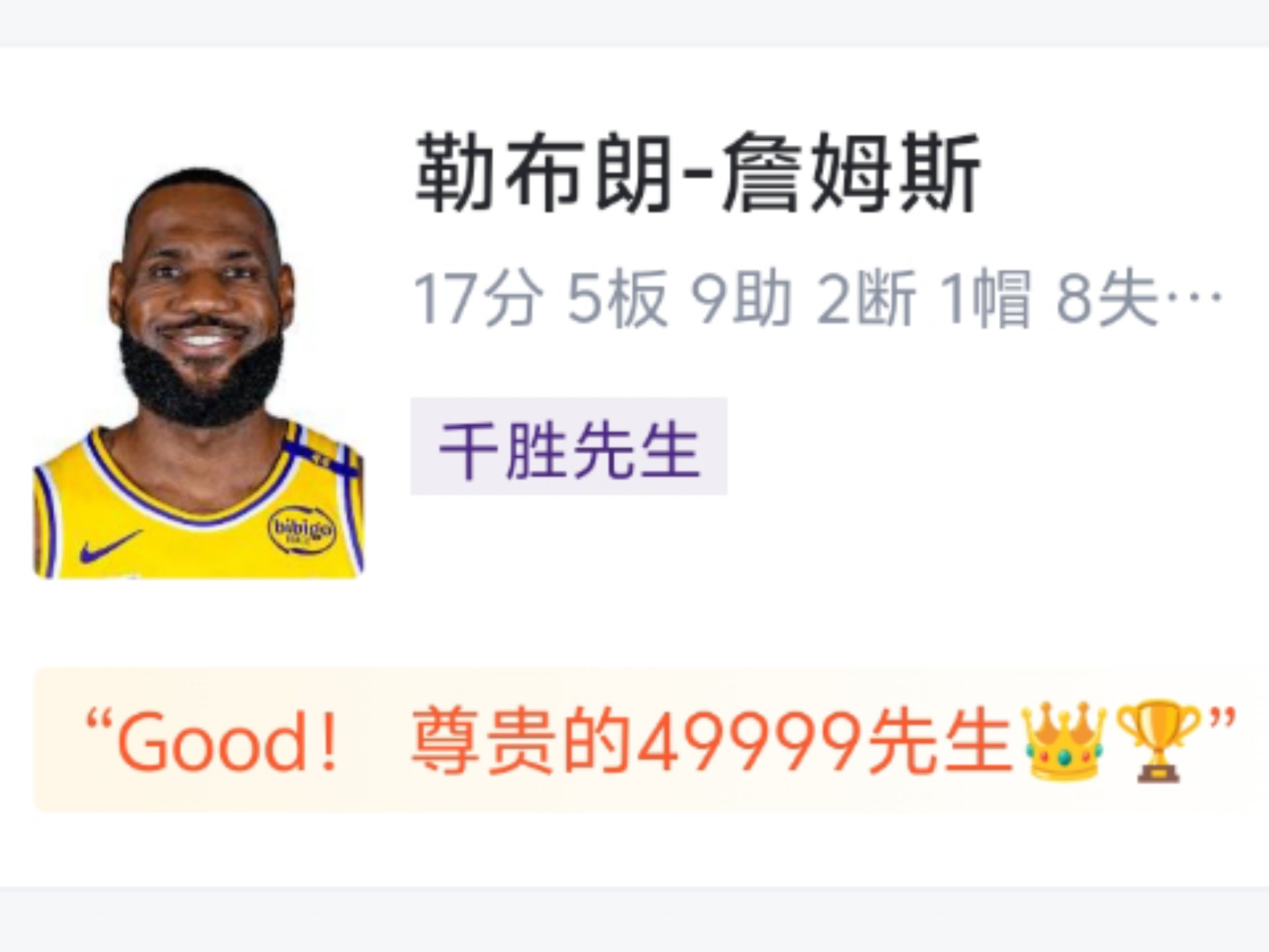 爱游戏官方网站-詹姆斯赛事官方发布大胜新规，日本队争议不断！的简单介绍