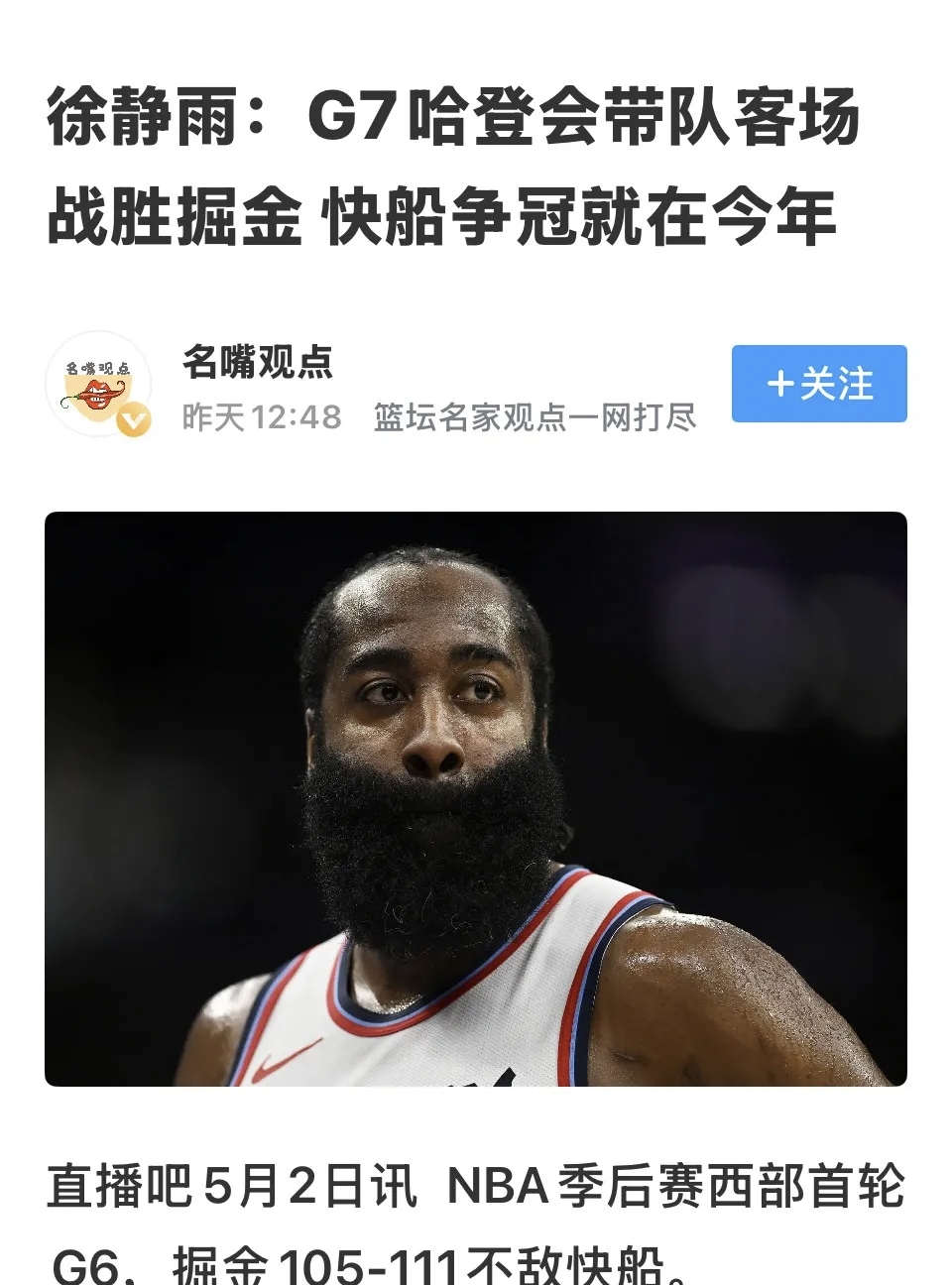 AYX SPORTS-包含Ming关键节点回归赛场，掘金带队取胜！的词条